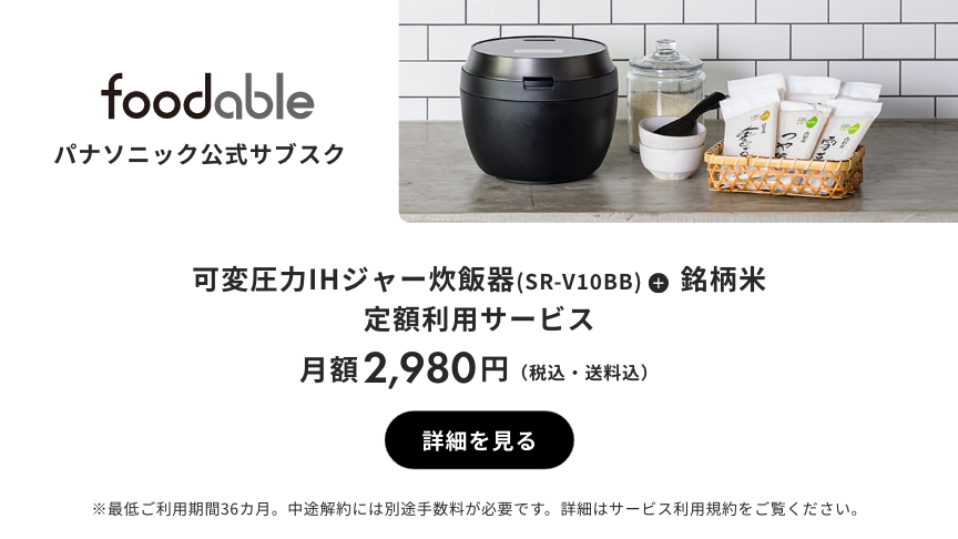概要 可変圧力IHジャー炊飯器 SR-V10BB | 炊飯器 | Panasonic