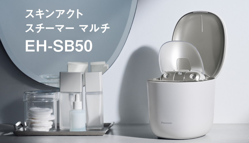 毛穴目立ちが気になる方に スチーマーでのケア方法 | フェイスケア