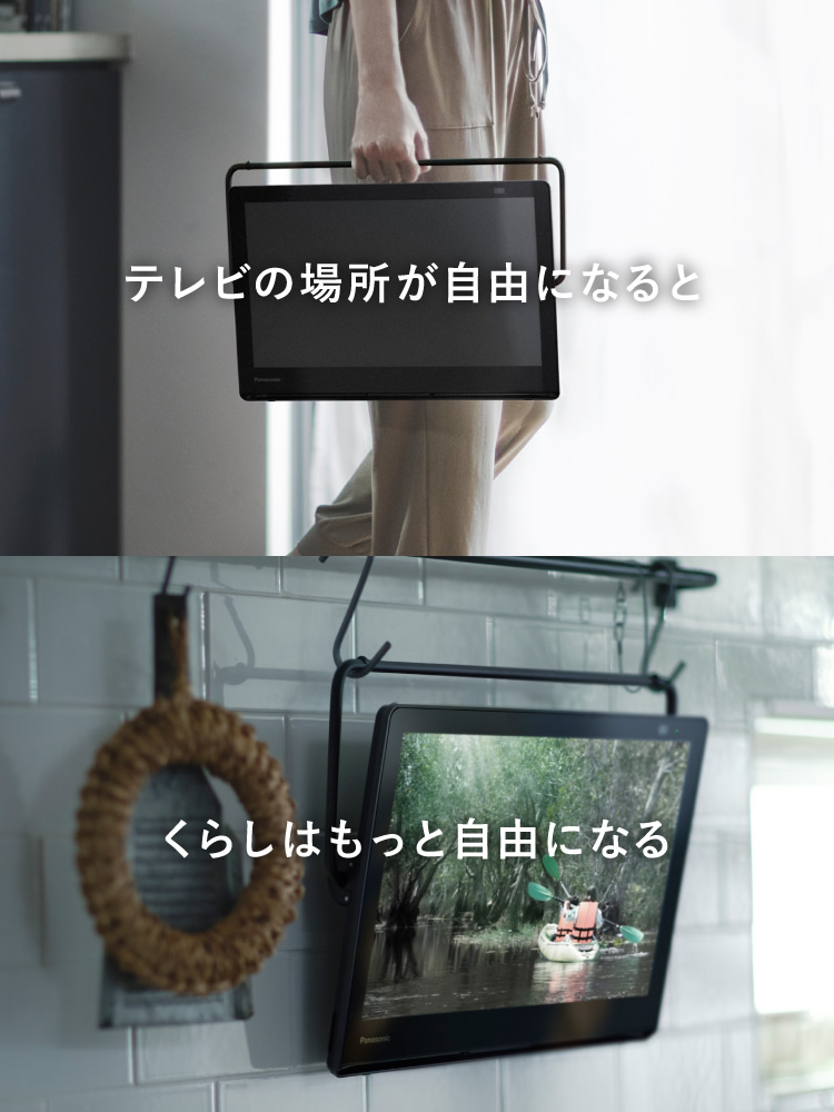 防水モデル UN-15LD12H／UN-15L12H | ポータブルテレビ（プライベート