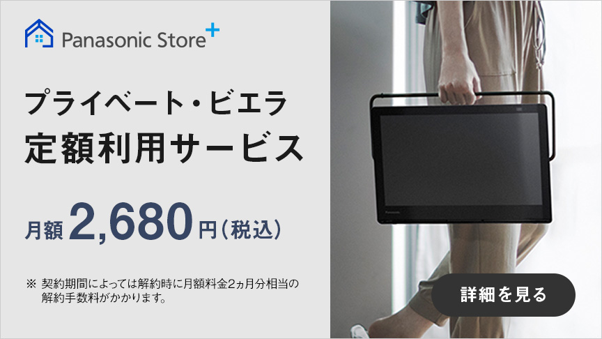 防水モデル UN-15LD12H／UN-15L12H | ポータブルテレビ（プライベート