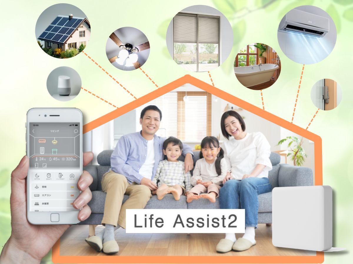 ライフアシスト2（Life Assist2） - LIXIL