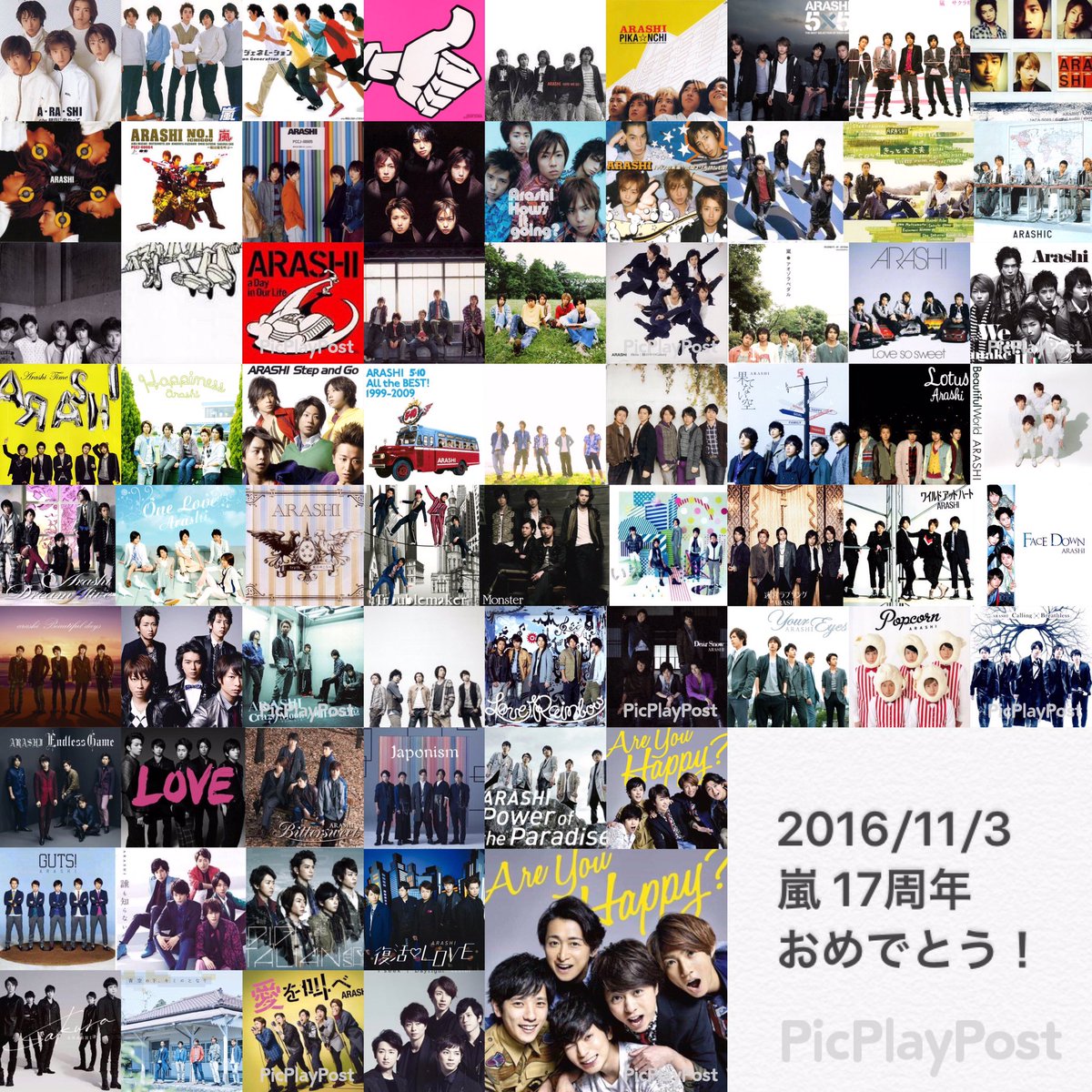 歴代CDジャケット並べてみたよ。感慨深し。17周年おめでとう。#嵐