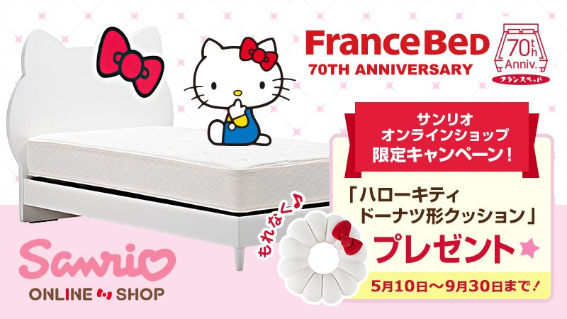 オンラインショップ】今だけ！フランスベッドのベッドフレームをご購入