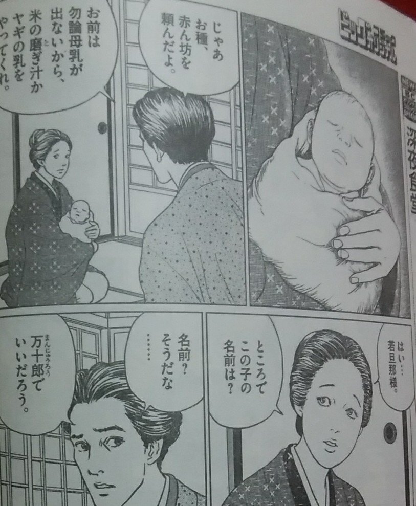 もう買った！？伊藤潤二最新作｢忘れ形見｣が収録されたビッグコミック