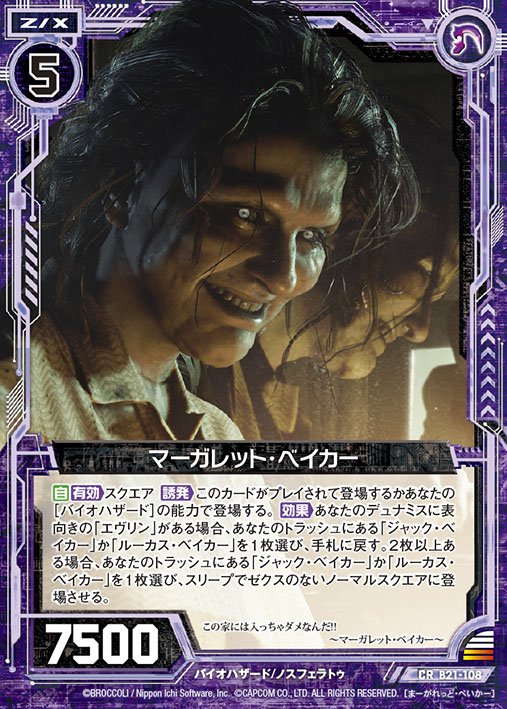 コラボ】トレーディングカードゲーム『Z/X -Zillions of enemy X