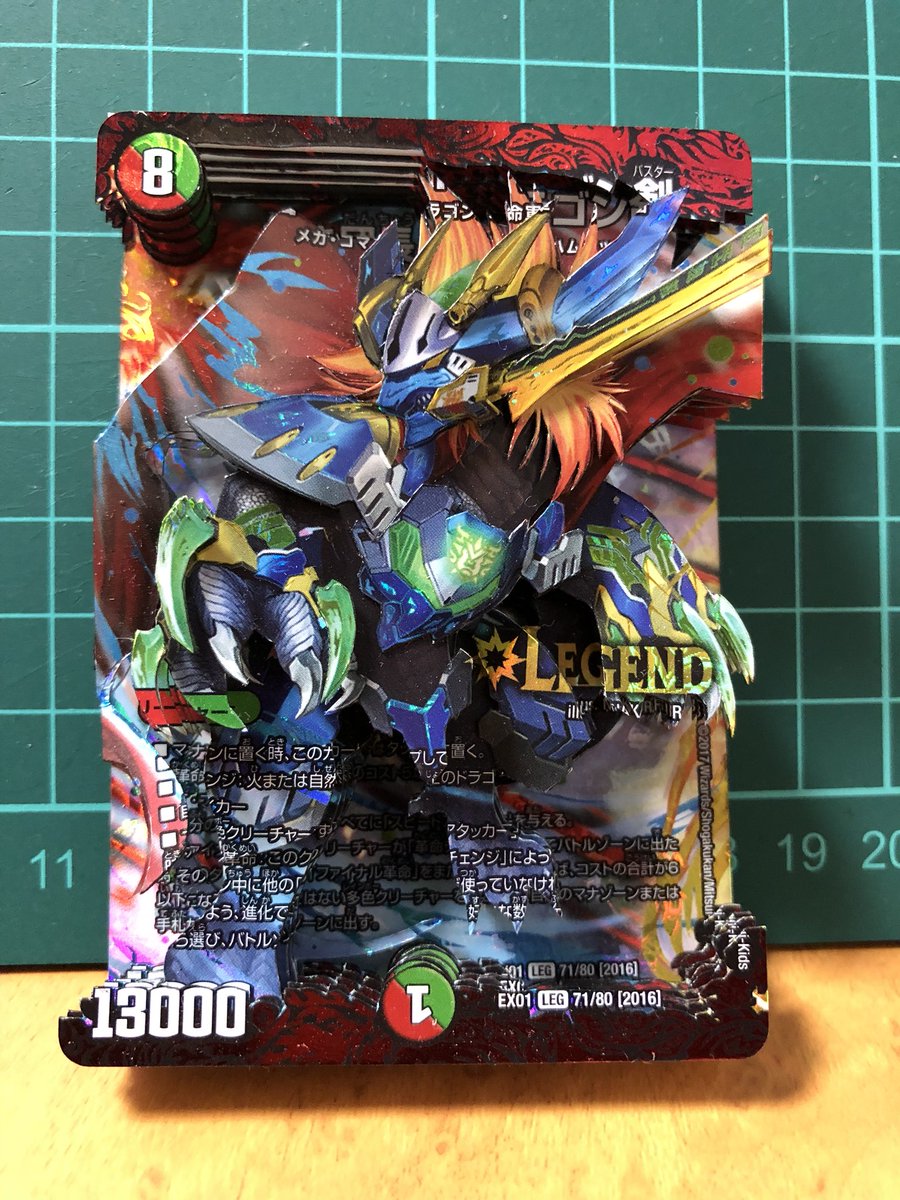 シャドーボックス #デュエルマスターズ 絵巻シリーズのドギラゴン剣