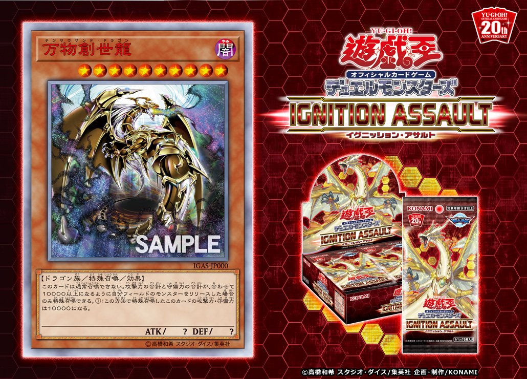 ✨【10/12（土）発売 IGNITION ASSAULT(イグニッション・アサルト