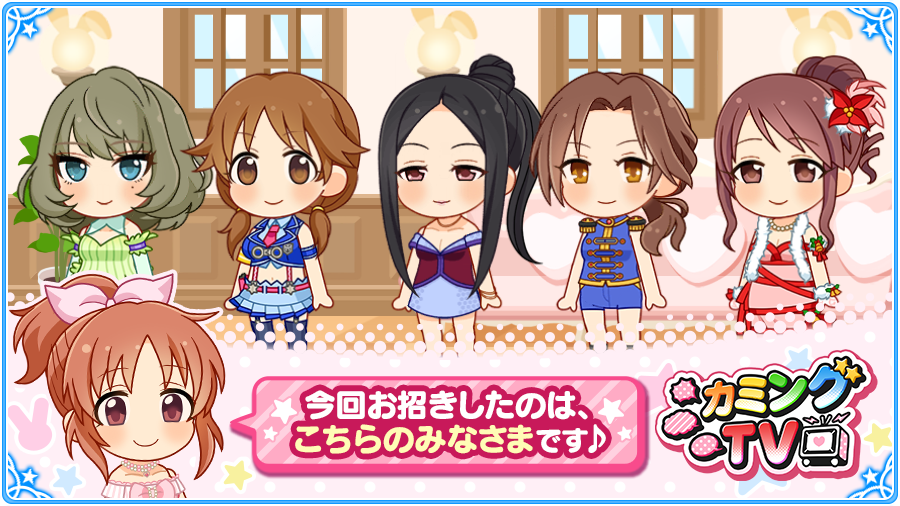 第4回カミングTVが公開されましたよ！ 今回のゲストは、高垣楓さん