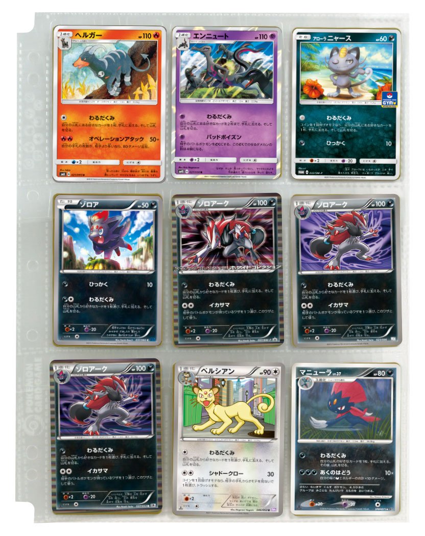 キミのポケカコレクションをツイッターで披露して、豪華賞品をゲット