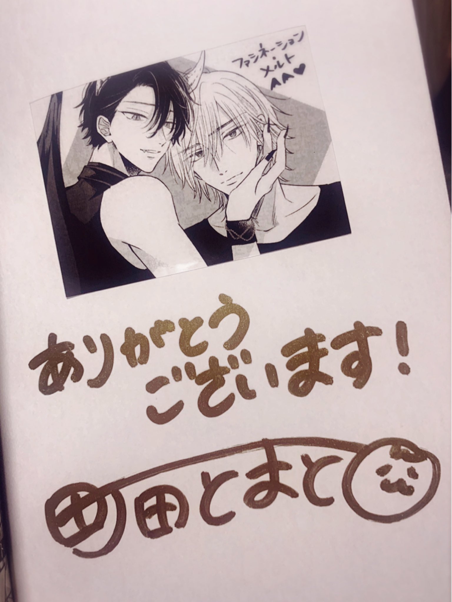 とまとまと サイン本