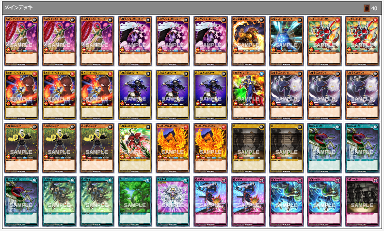 デッキレシピ】 自分の墓地カードを活用して戦う植物族デッキだ