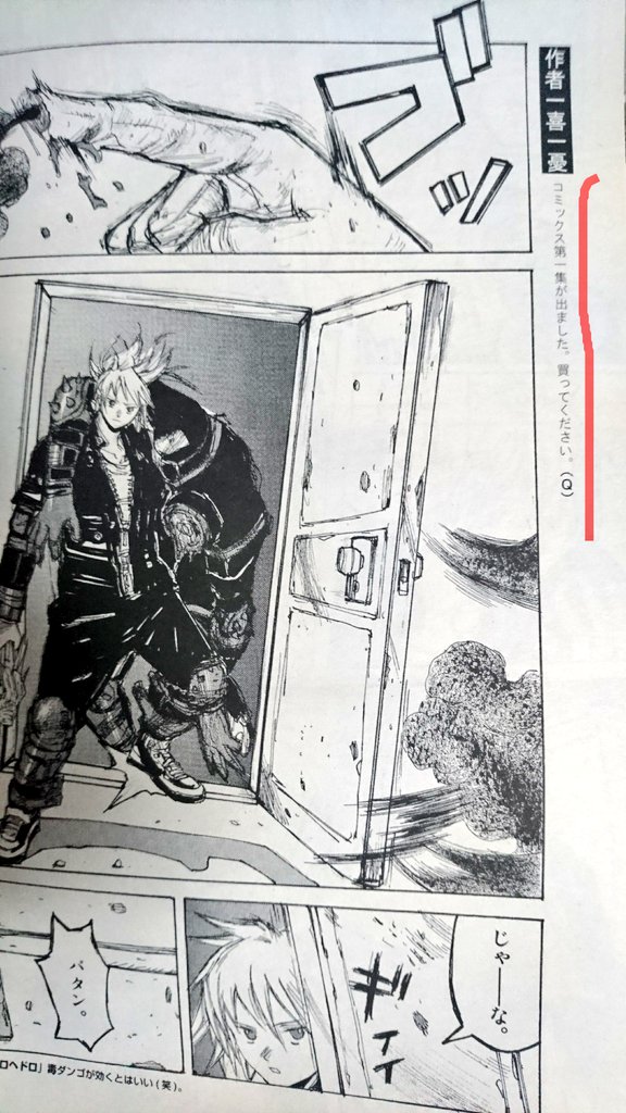 これまでドロヘドロは単行本が発売される月の本誌(IKKIやヒバナ)の表紙