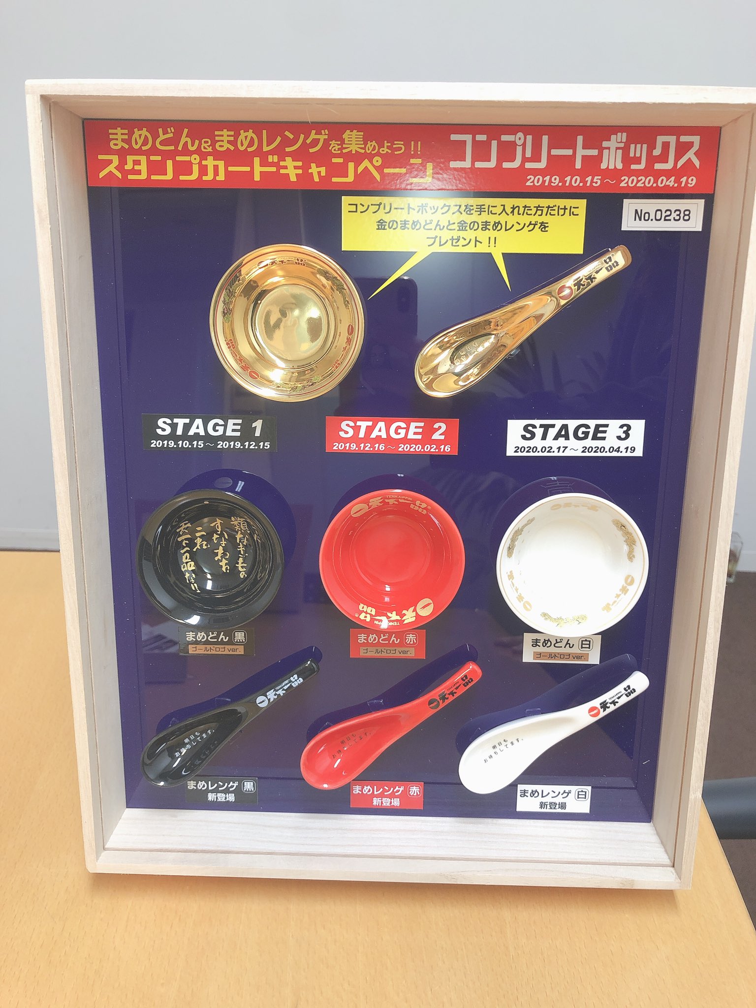 天下一品まめどん&まめレンゲコンプリートBOX 【公式通販】