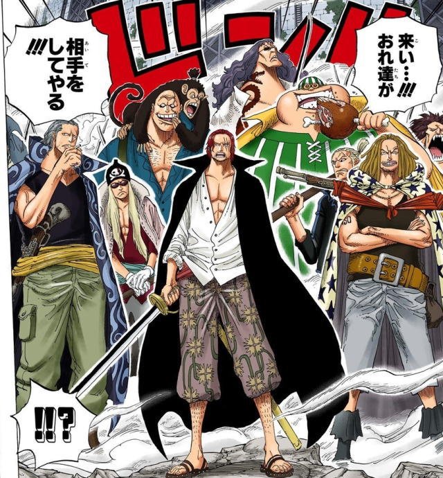 紅髪シャンクス 来い！おれ達が相手だ！ ＃紅髪シャンクス ＃ワンピース