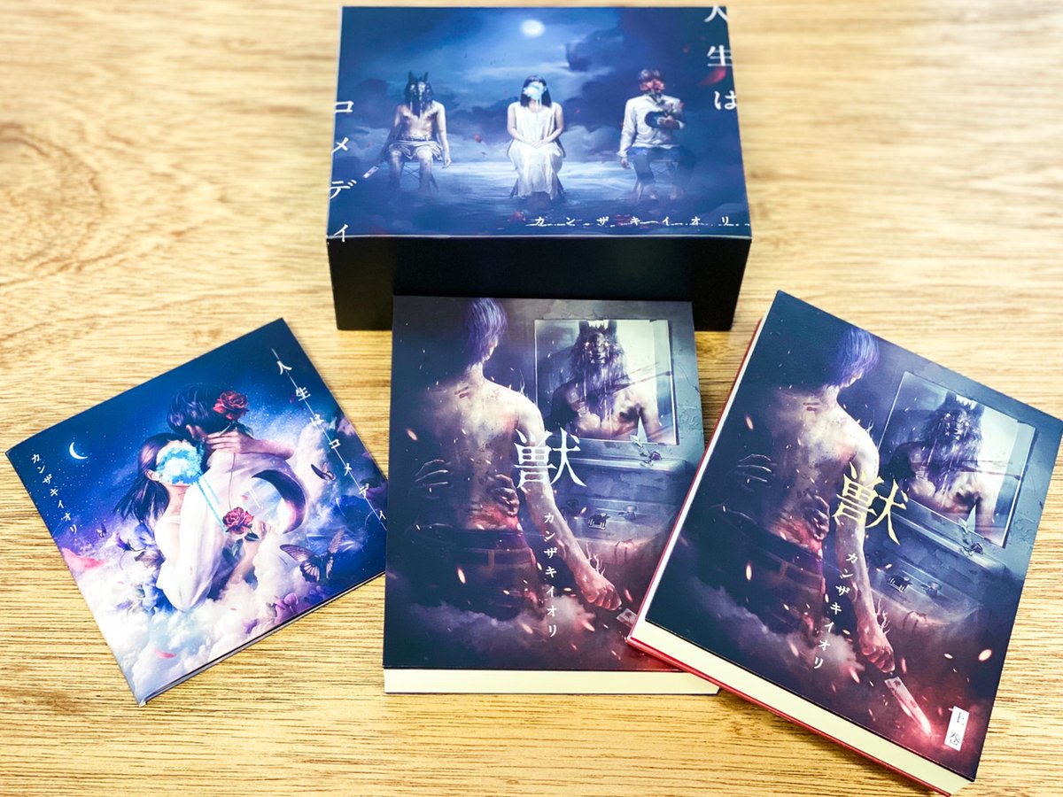 白紙」に引き続き、なんだかすごいパッケージにしていただきました