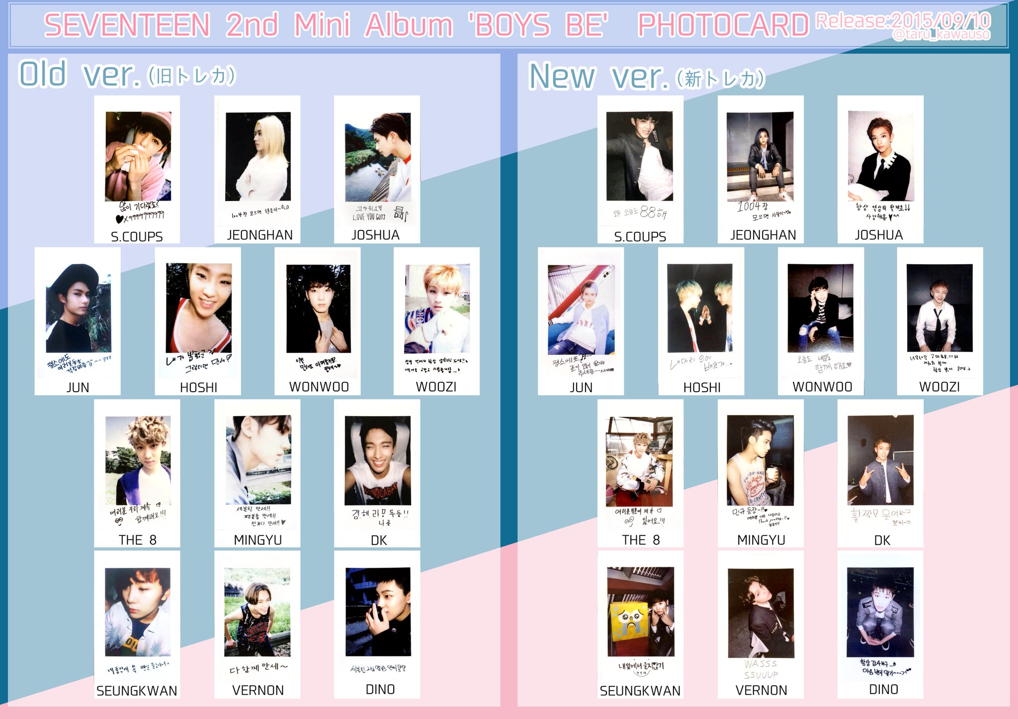 SEVENTEEN BOYS BE トレカ エスクプス