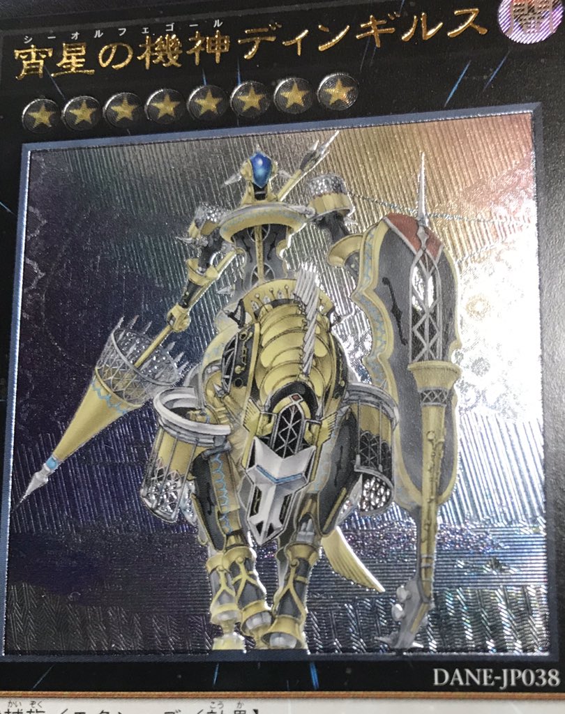 宵星の機神ディンギルス』 ・・・アジアレリーフかっこいい ・・・堀が