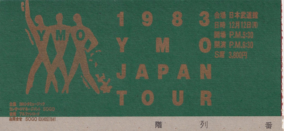 1983 #YMO JAPAN TOUR 1983.12.12 日本武道館