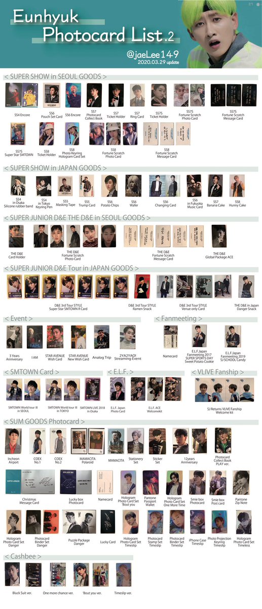 ひょくのトレカ一覧更新しました🙆‍♀️✨ こちらを拡散して頂けると