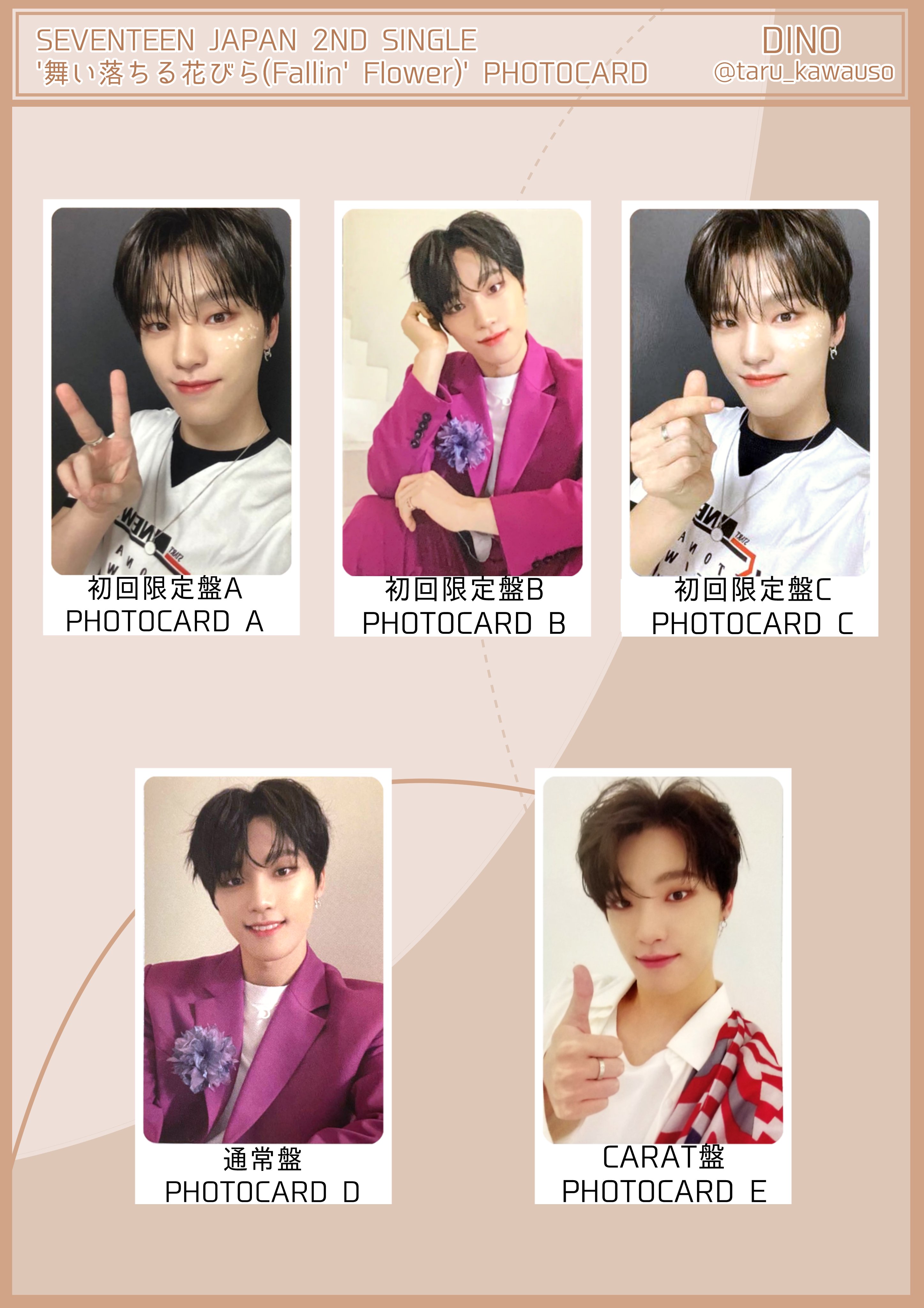 SEVENTEEN ホシ 舞い落ちる花びら we make you トレカ 【公式通販】