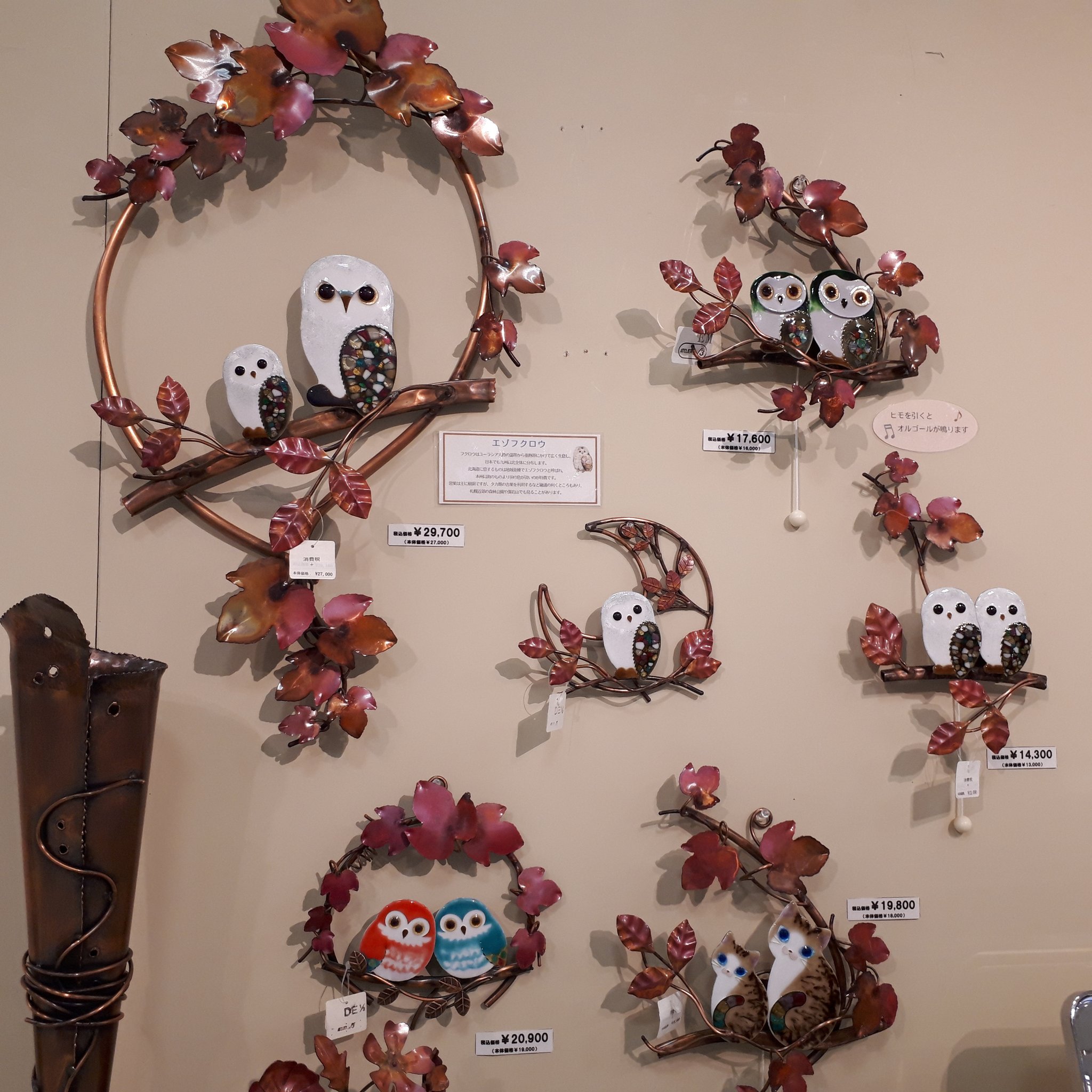 Sow☆】アトリエ√3 (ルートスリー) 銅板彫金 猫のインテリアセット