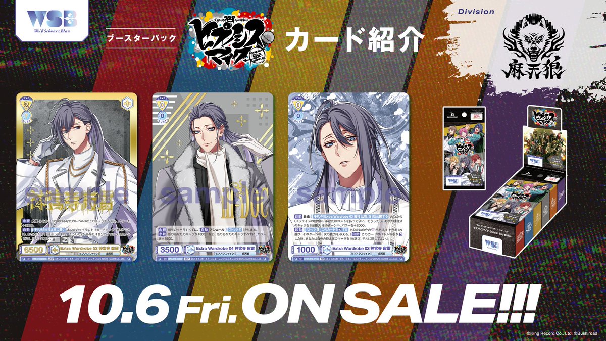 💠カード紹介💠 ／ 10月6日発売🎤 #ヴァイスシュヴァルツブラウ