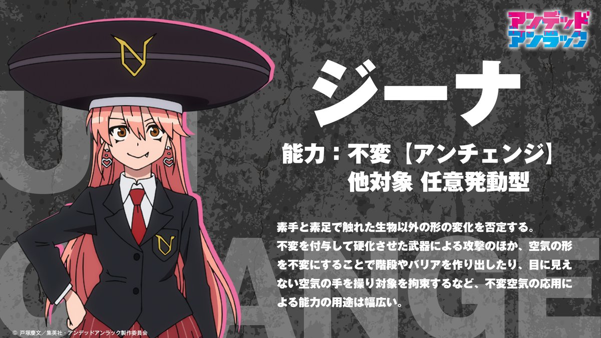 ユニオンデータベース ジーナ