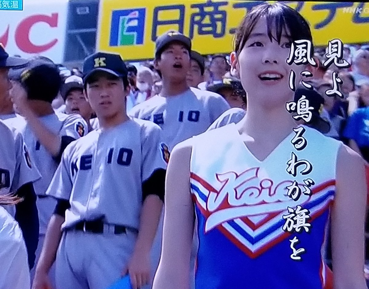 慶応チア✨めっちゃ可愛かった😆 #第105回全国高校野球選手権記念大会