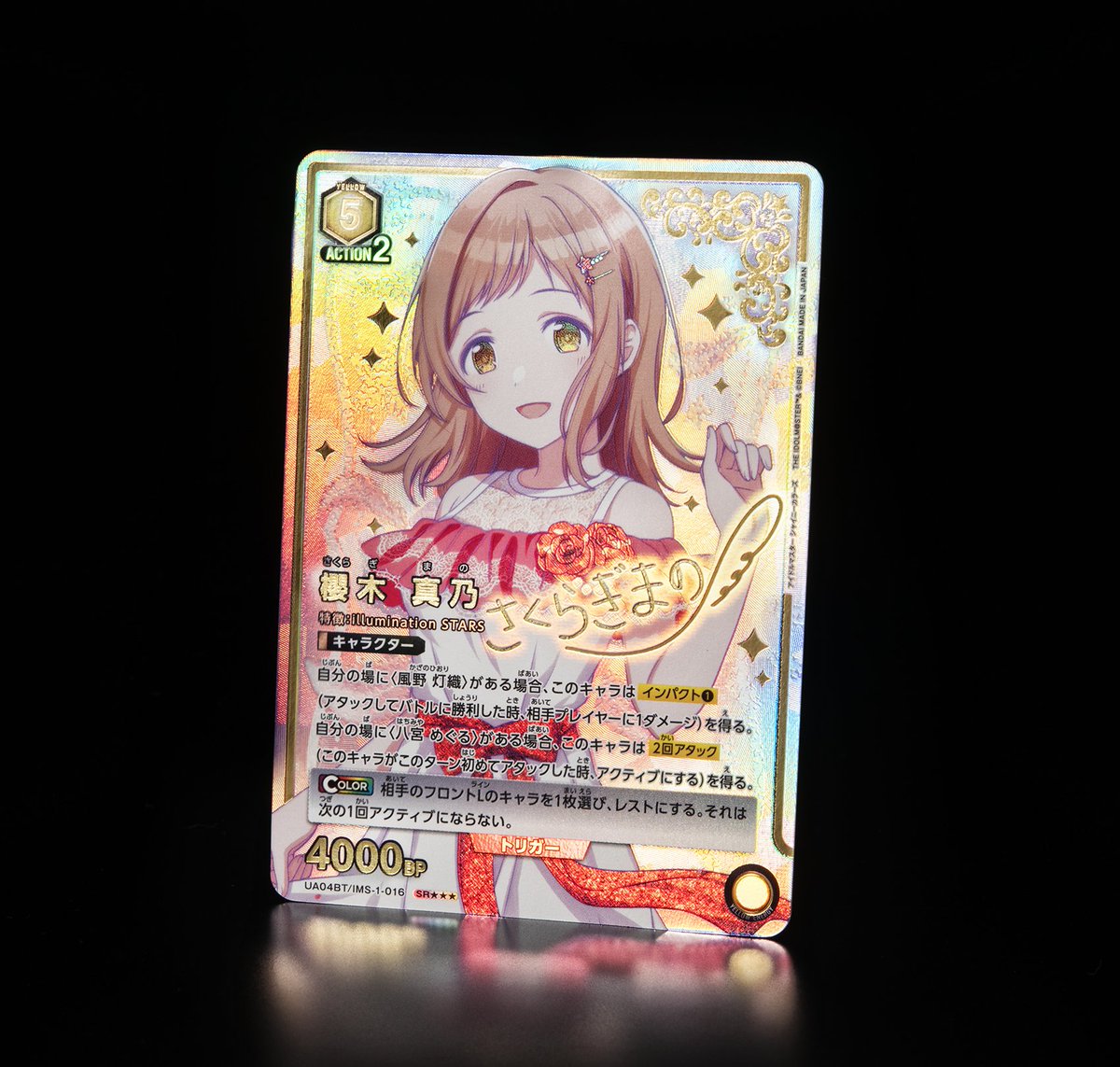 🟥パラレルカード紹介🟥 #シャニマス から、櫻木真乃が登場！ 4月28日