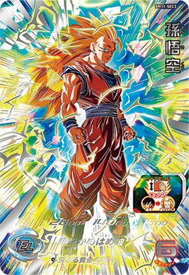 SDBH 11周年記念弾BM11弾が本日11/11稼働！ 今回のSECはゴジータ：ゼノ