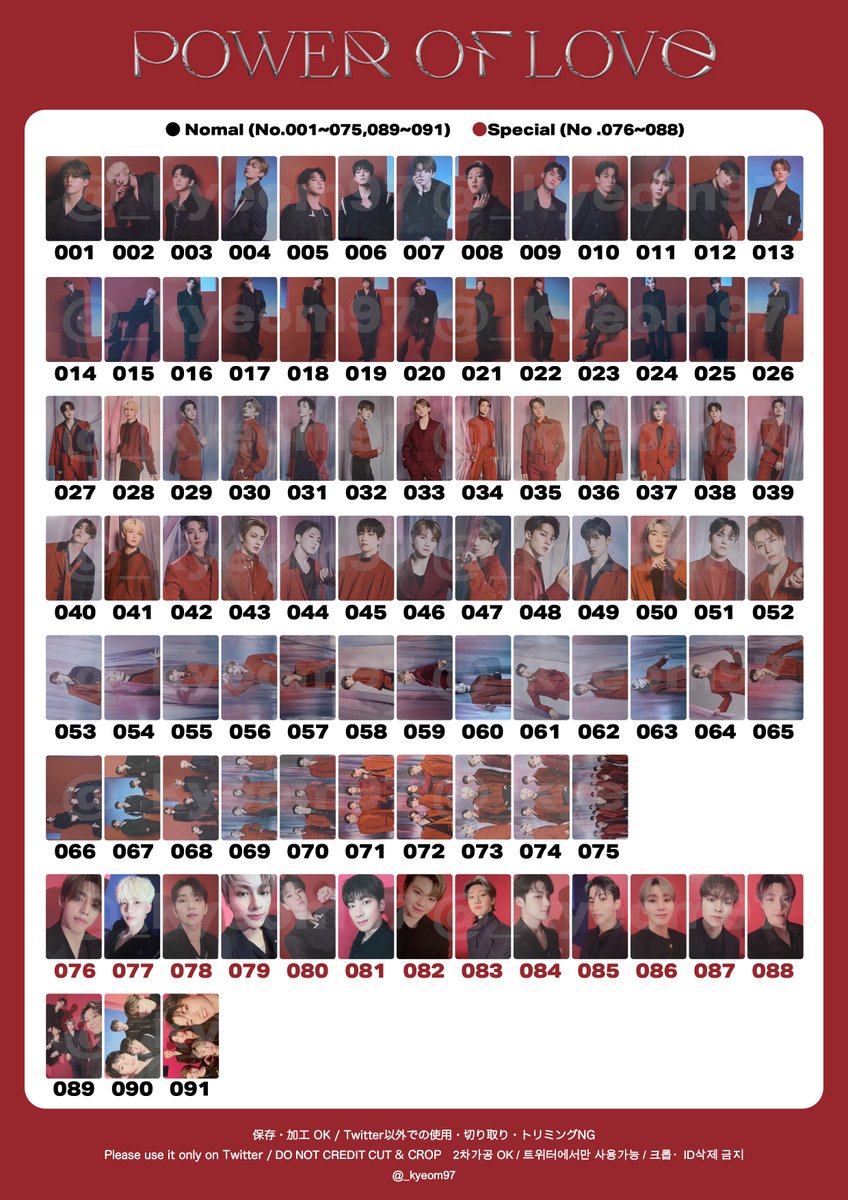 SEVENTEEN セブチ 세븐틴 トレカ 一覧 포카 모음 리스트 photocard