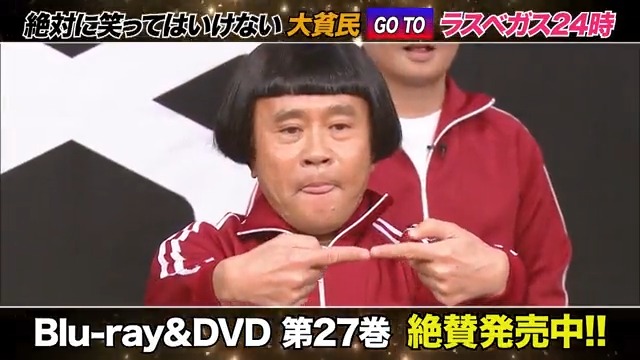 😂ガキの使い😂 DVDシリーズ第27弾❗️🥳 ダウンタウンのガキの使いや
