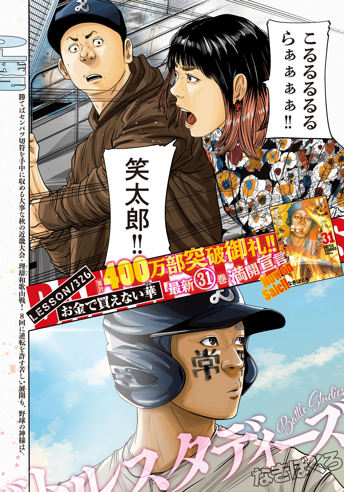 全38巻セット】バトルスタディーズ1～38巻（最新） なきぼくろ