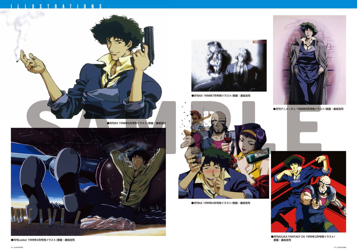 THE BOOK OF #COWBOYBEBOP」好評予約受付中！ ページサンプルを一部