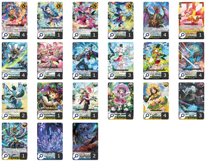 第11回目：烈火翠嵐後リアノーン(Dスタン) | 真幻 緋蓮のVGデッキ紹介