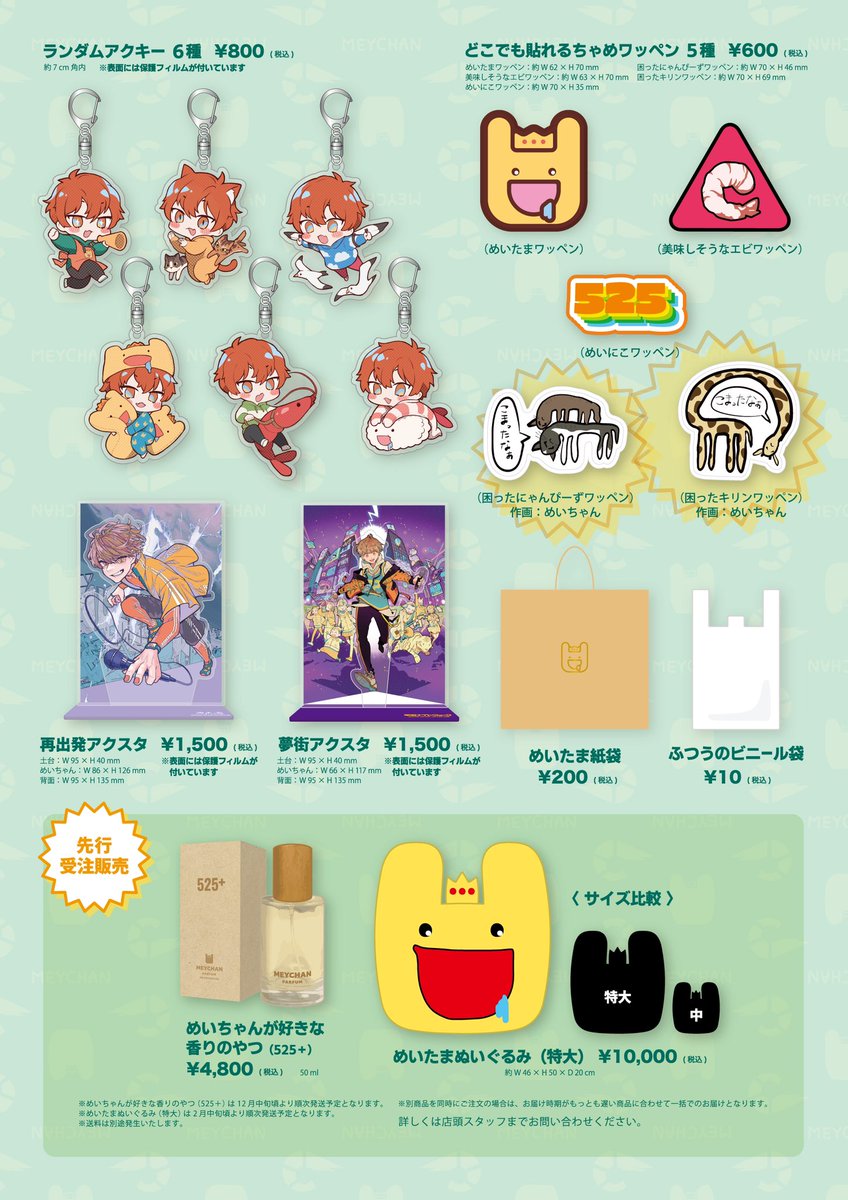 めいちゃん Number0 トレカ シークレット めいちゃん トレカ