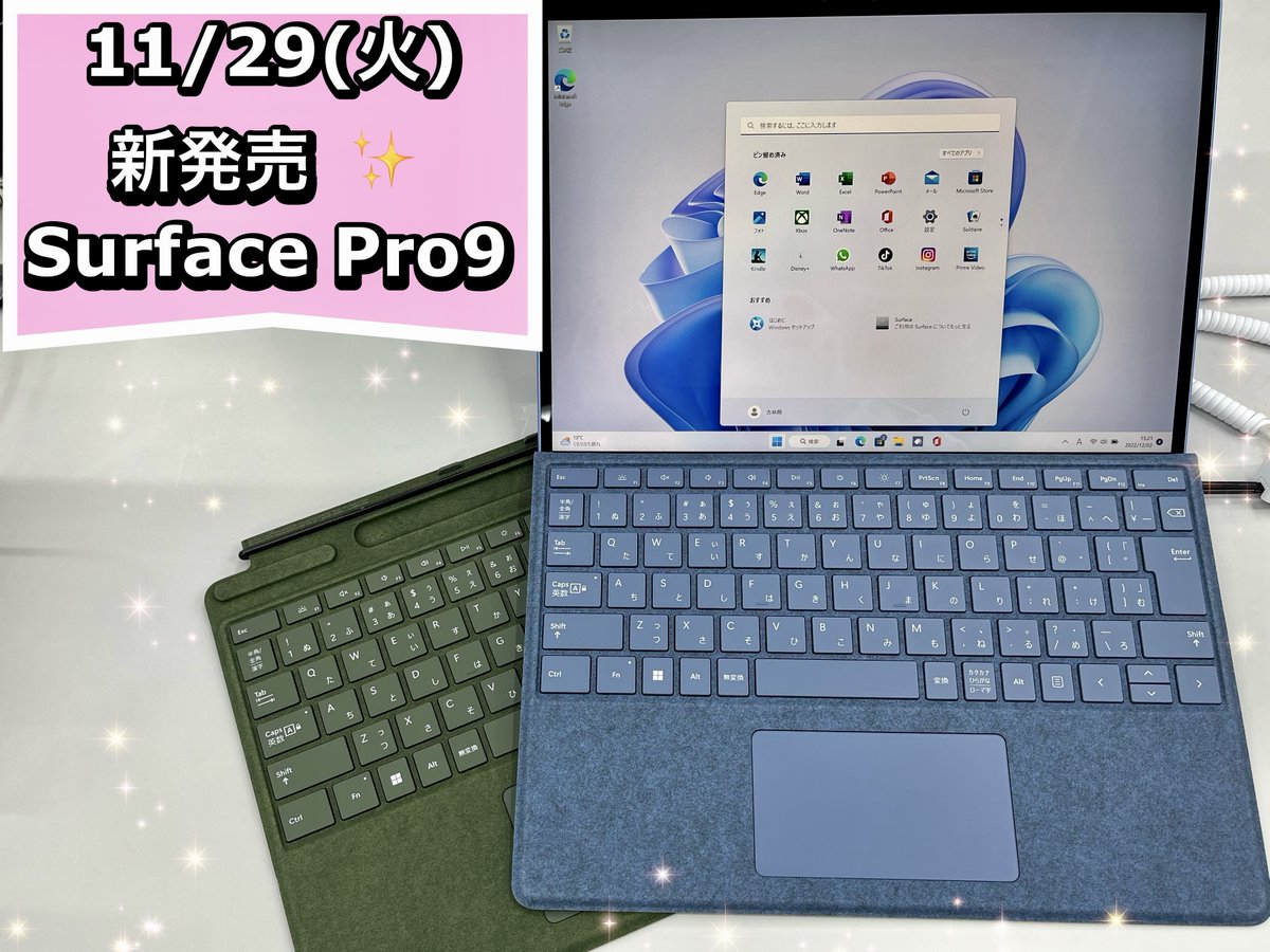 Surface Pro9 新発売】 新色のフォレストとサファイアが登場❗️ 最新