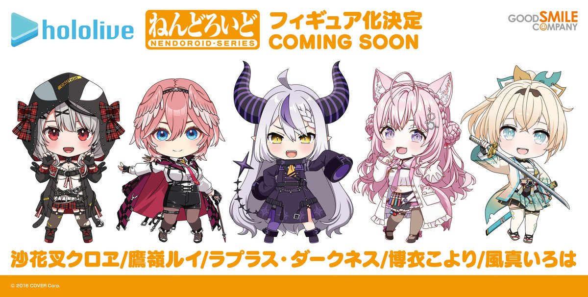 🌟商品化決定🌟 ￣￣￣￣￣￣￣￣￣ ねんどろいど 🛸#ラプラス