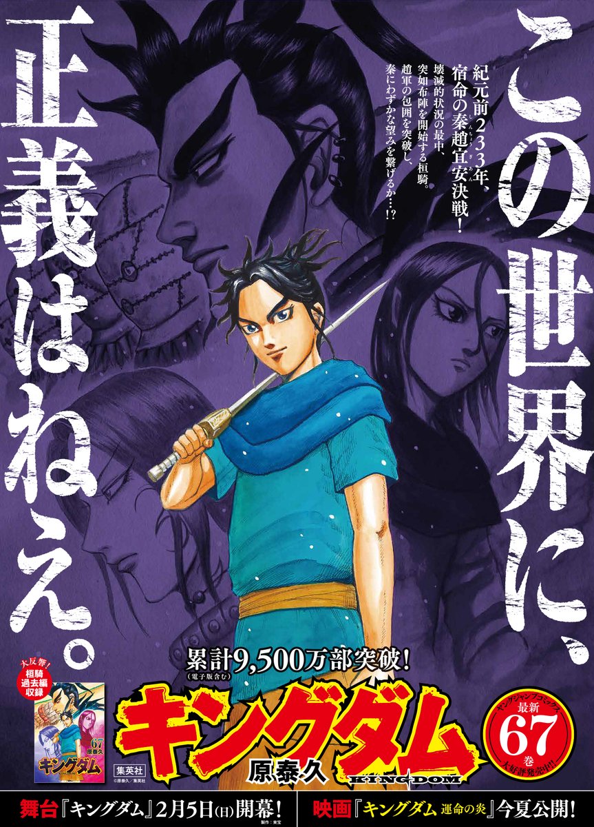 来週19日（木）に発売されます最新コミックス67巻、書店向け販促用