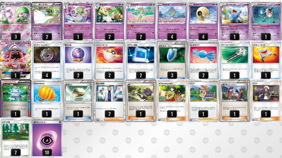 サーナイトex デッキ(エクストラレギュレーション)】 BWシリーズの