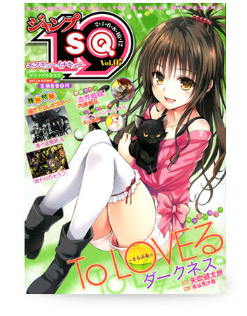 ジャンプSQ.19 Vol.7は4月19日(金)発売です！ ToLOVEるダークネスは