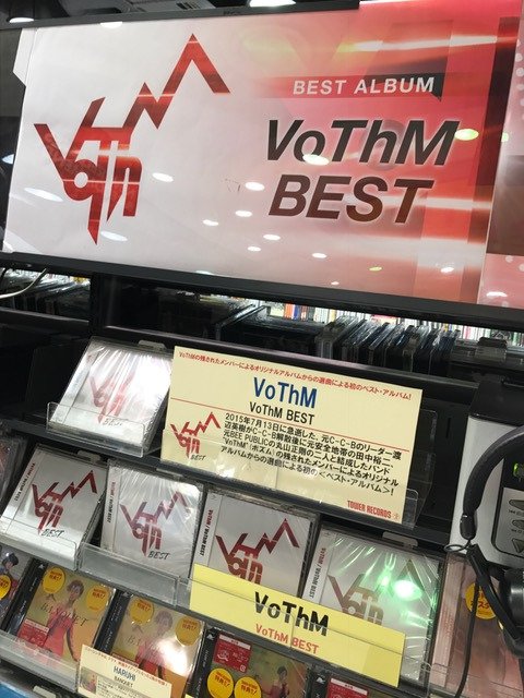 VoThM】 元C-C-Bのリーダー渡辺英樹がC-C-B解散後に元安全地帯の田中
