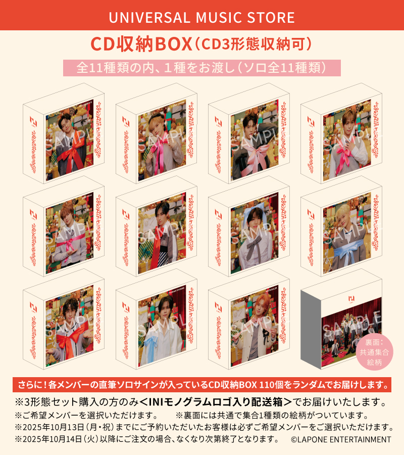 INI】 11/19（水）発売 WINTER SINGLE『THE WINTER MAGIC』 当ストア