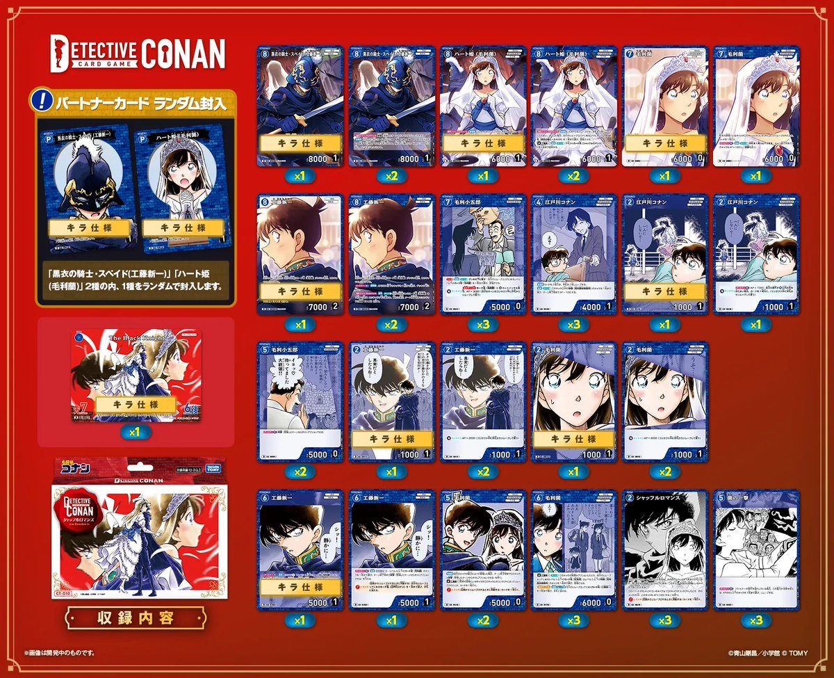 🔍12/27（土）発売】 Case-ThemeDeck 05 シャッフルロマンス 収録