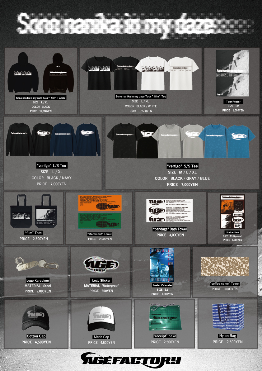 Tomorrow Age Factory presents “Sono nanika in my daze” Release