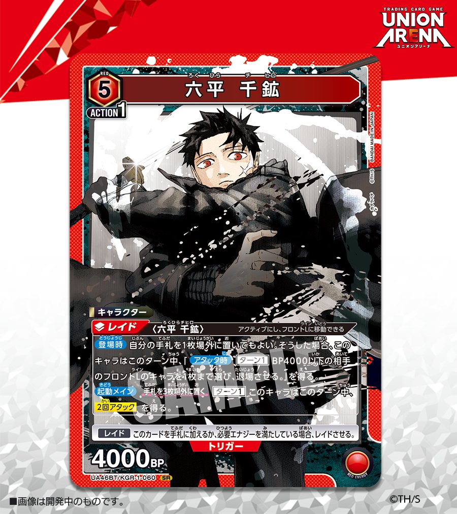 ⬜️カード紹介⬜️ ＼ #外薗健 先生描き下ろし✨／ 12/19(金)発売予定