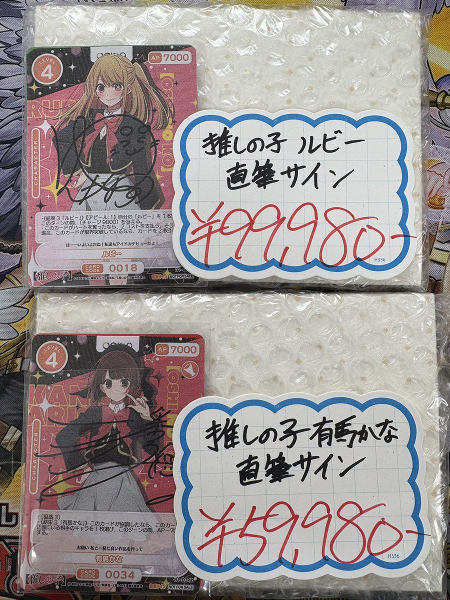 ルビーちゃん直筆完売しました！ お買い求めありがとうございます！