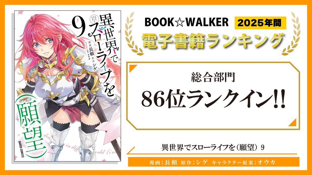 シゲ@異世界でスローライフを(願望) 12巻8月25日発売！ (@shige_naro