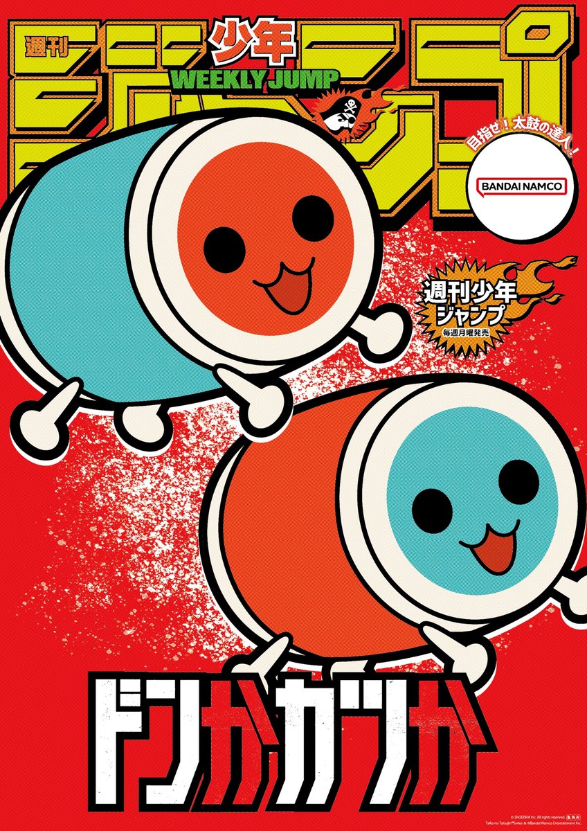 公式】太鼓の達人 スマートフォン (@taikosp) / Posts / X