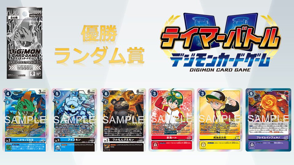 ☆イベント情報☆ 1/1(木)より『#デジカテイマーバトル 1月度』開催